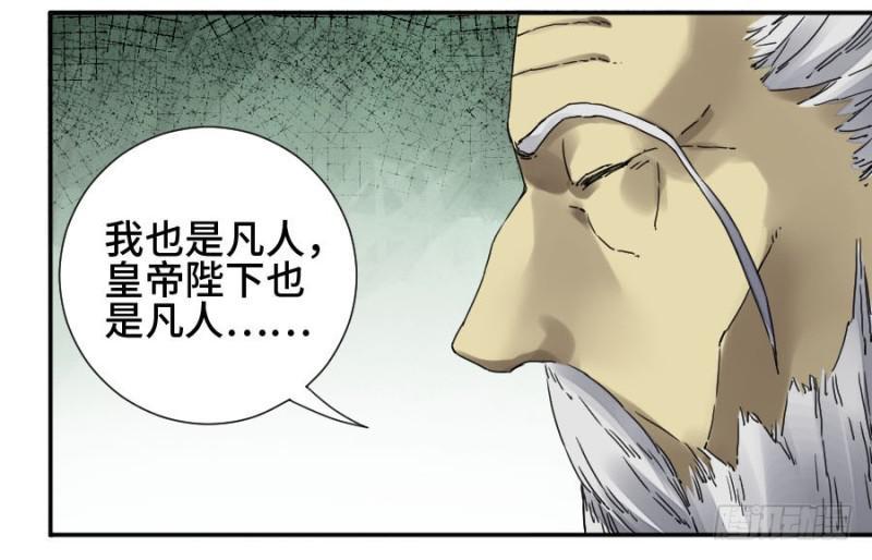 传武韩漫全集-第二卷 30 洞若观火(加更）无删减无遮挡章节图片 