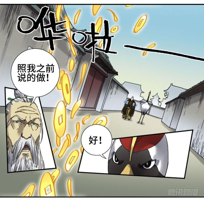 传武韩漫全集-第二卷 30 洞若观火(加更）无删减无遮挡章节图片 