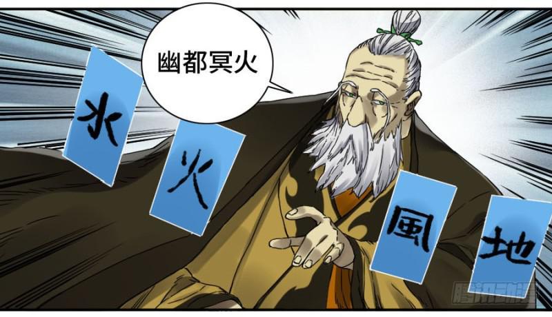 传武韩漫全集-第二卷 30 洞若观火(加更）无删减无遮挡章节图片 