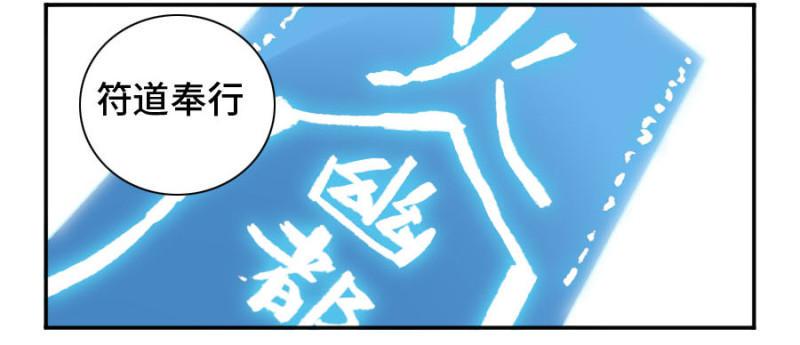 传武韩漫全集-第二卷 30 洞若观火(加更）无删减无遮挡章节图片 