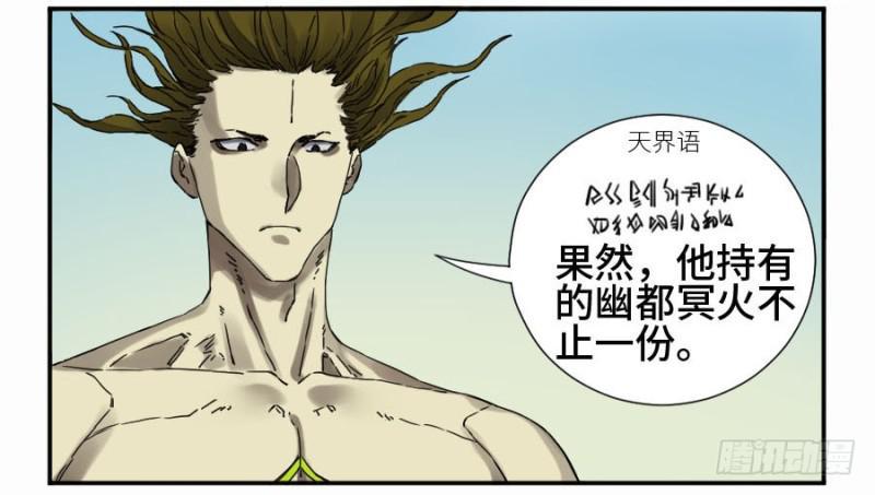 传武韩漫全集-第二卷 30 洞若观火(加更）无删减无遮挡章节图片 