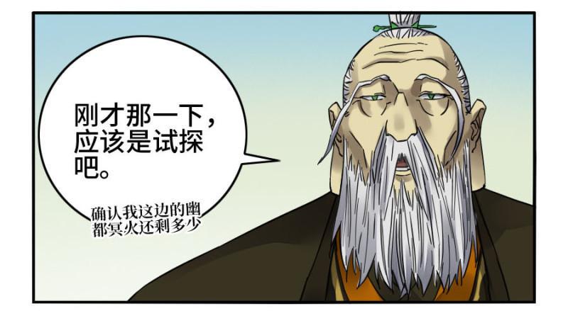 传武韩漫全集-第二卷 30 洞若观火(加更）无删减无遮挡章节图片 