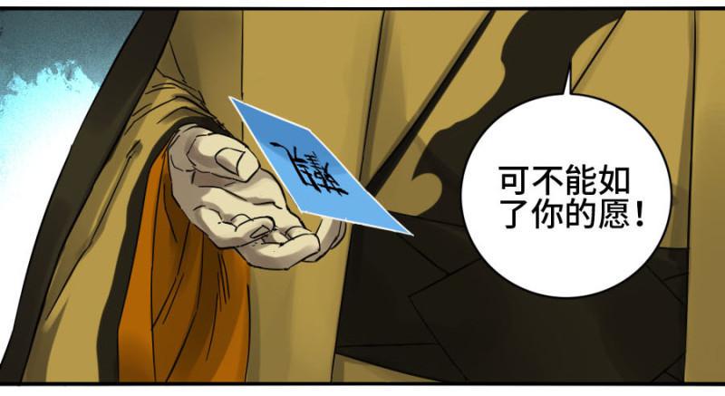 传武韩漫全集-第二卷 30 洞若观火(加更）无删减无遮挡章节图片 