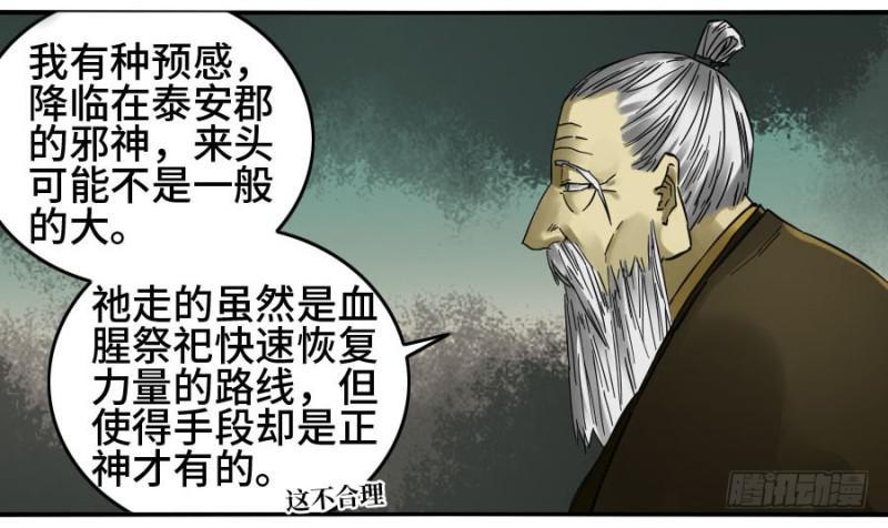 传武韩漫全集-第二卷 30 洞若观火(加更）无删减无遮挡章节图片 