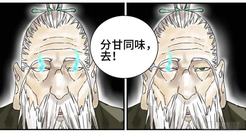 传武韩漫全集-第二卷 30 洞若观火(加更）无删减无遮挡章节图片 