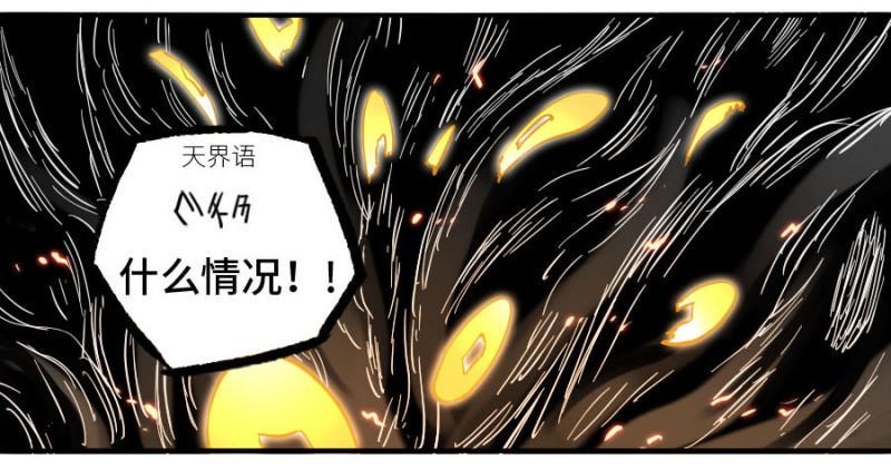 传武韩漫全集-第二卷 30 洞若观火(加更）无删减无遮挡章节图片 