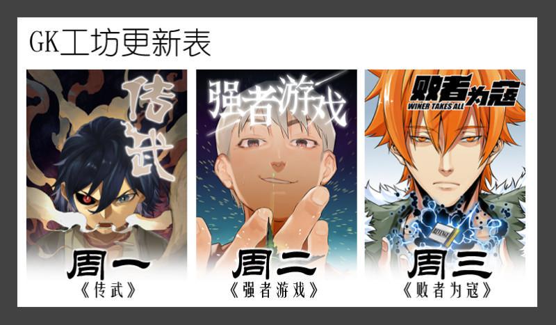 传武韩漫全集-第二卷 30 洞若观火(加更）无删减无遮挡章节图片 