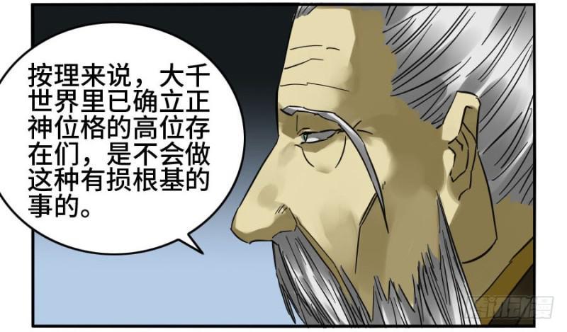 传武韩漫全集-第二卷 30 洞若观火(加更）无删减无遮挡章节图片 