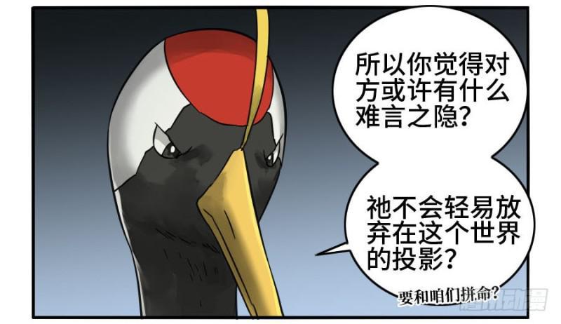 传武韩漫全集-第二卷 30 洞若观火(加更）无删减无遮挡章节图片 