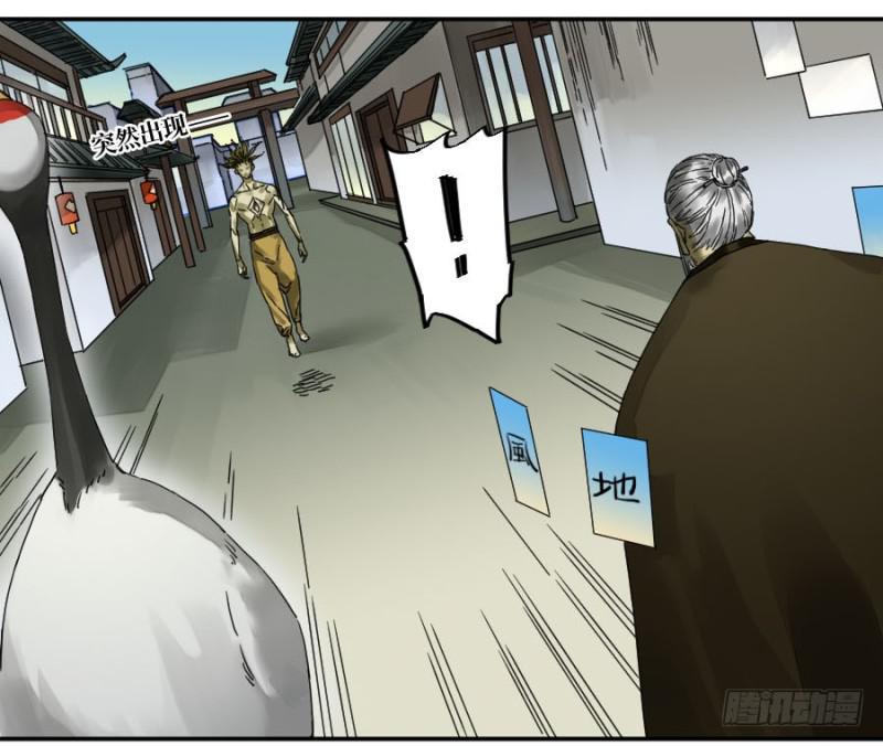 传武韩漫全集-第二卷 30 洞若观火(加更）无删减无遮挡章节图片 