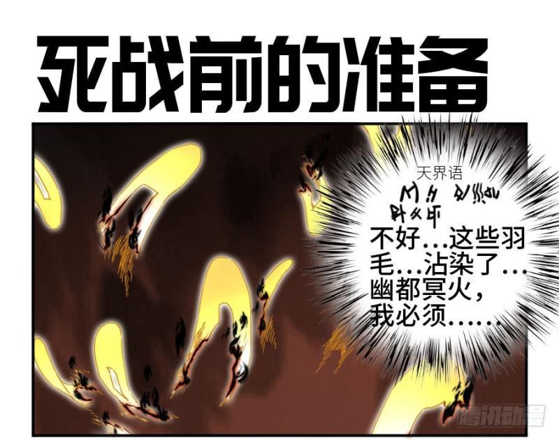 传武韩漫全集-第二卷 31 死战前的准备无删减无遮挡章节图片 