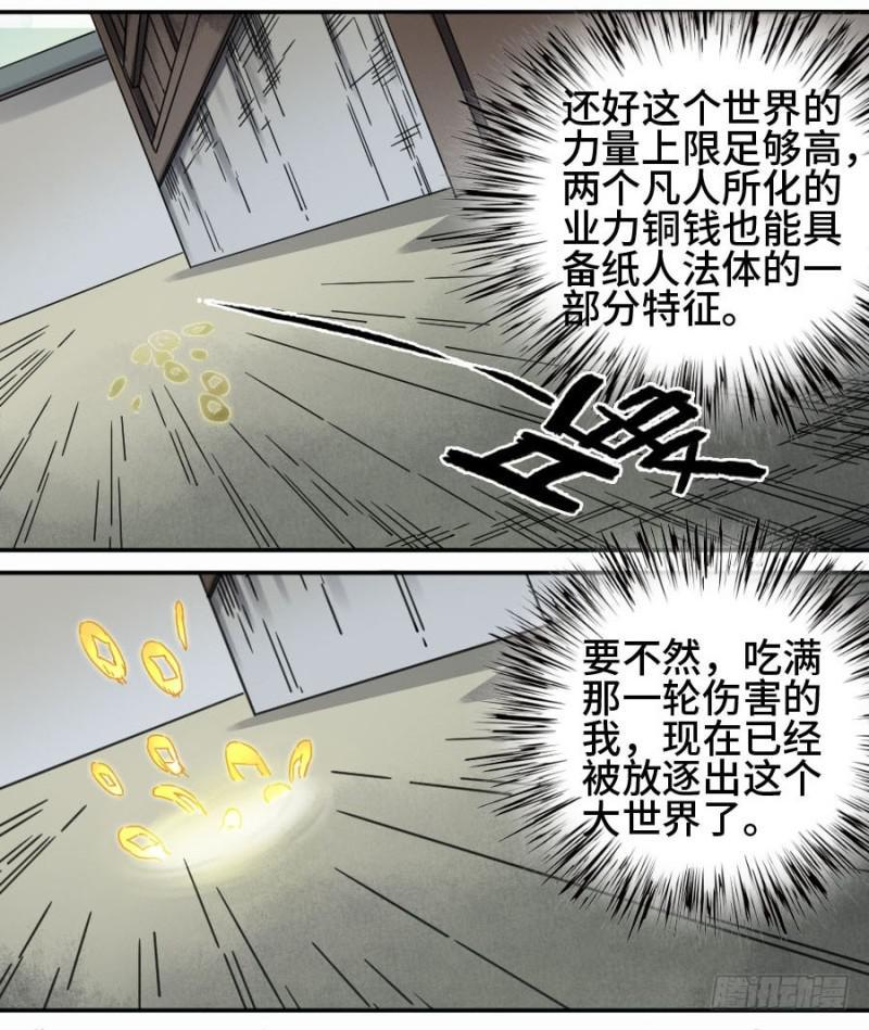 传武韩漫全集-第二卷 31 死战前的准备无删减无遮挡章节图片 