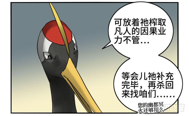 传武韩漫全集-第二卷 31 死战前的准备无删减无遮挡章节图片 