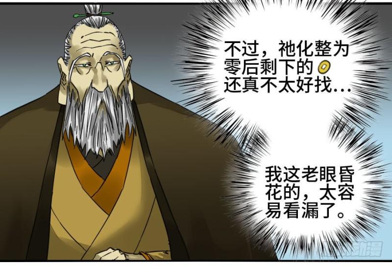 传武韩漫全集-第二卷 31 死战前的准备无删减无遮挡章节图片 