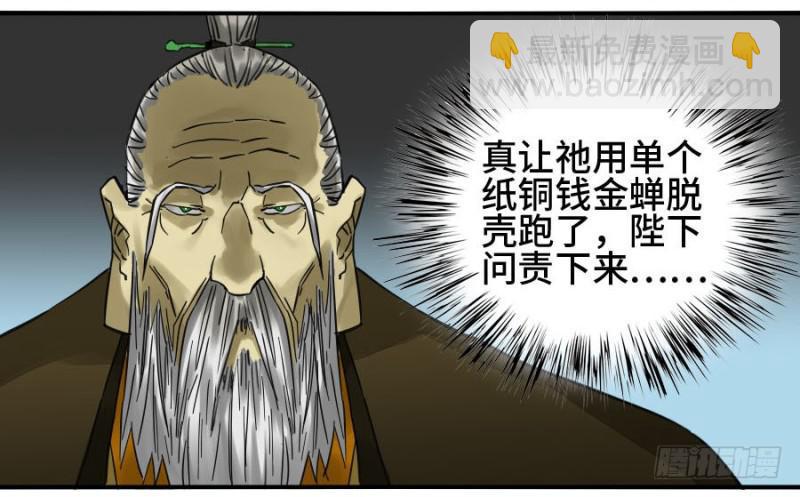 传武韩漫全集-第二卷 31 死战前的准备无删减无遮挡章节图片 