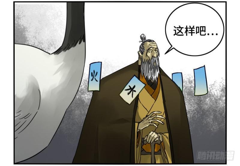 传武韩漫全集-第二卷 31 死战前的准备无删减无遮挡章节图片 