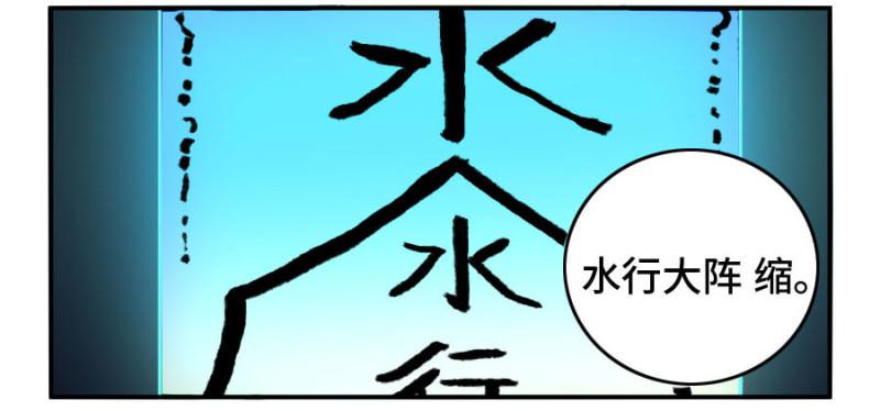 传武韩漫全集-第二卷 31 死战前的准备无删减无遮挡章节图片 