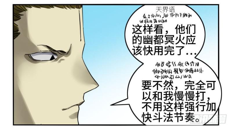 传武韩漫全集-第二卷 31 死战前的准备无删减无遮挡章节图片 