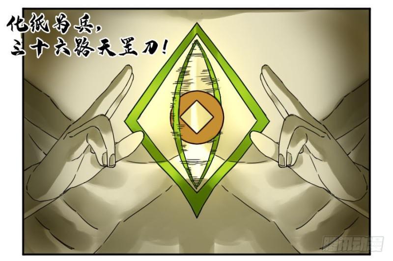 传武韩漫全集-第二卷 31 死战前的准备无删减无遮挡章节图片 