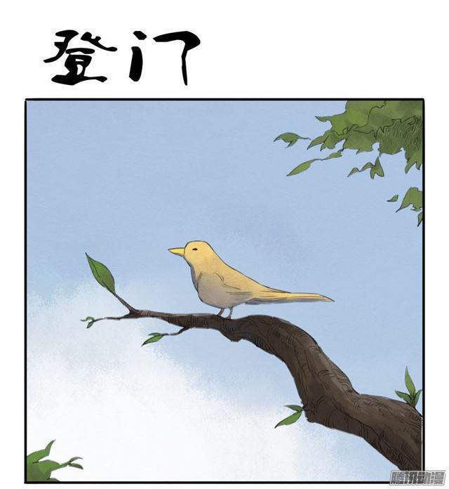 传武韩漫全集-第十六条：登门（第二更无删减无遮挡章节图片 