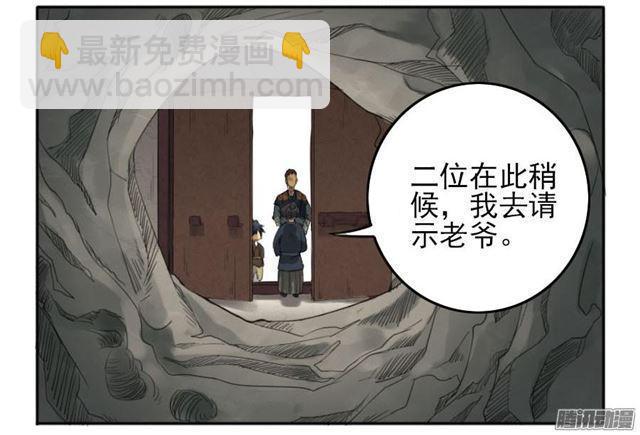 传武韩漫全集-第十六条：登门（第二更无删减无遮挡章节图片 