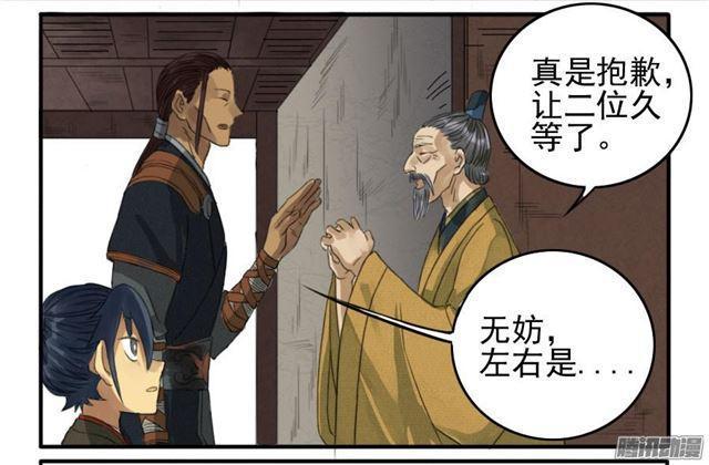 传武韩漫全集-第十六条：登门（第二更无删减无遮挡章节图片 