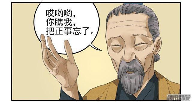 传武韩漫全集-第十六条：登门（第二更无删减无遮挡章节图片 