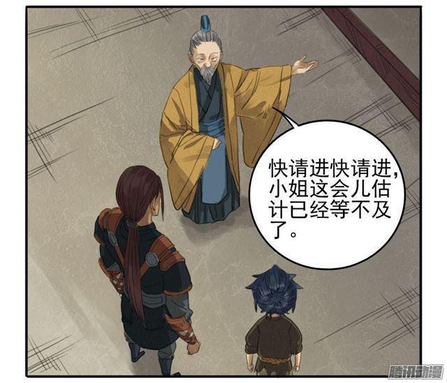 传武韩漫全集-第十六条：登门（第二更无删减无遮挡章节图片 