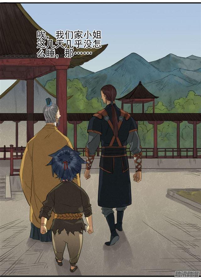 传武韩漫全集-第十六条：登门（第二更无删减无遮挡章节图片 