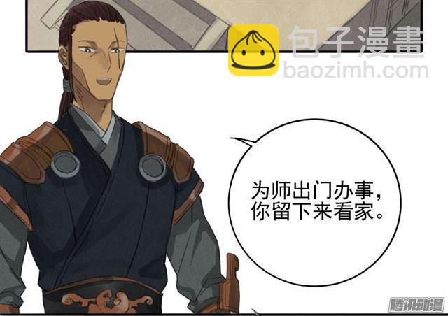 传武韩漫全集-第十六条：登门（第二更无删减无遮挡章节图片 
