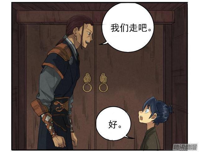 传武韩漫全集-第十六条：登门（第二更无删减无遮挡章节图片 