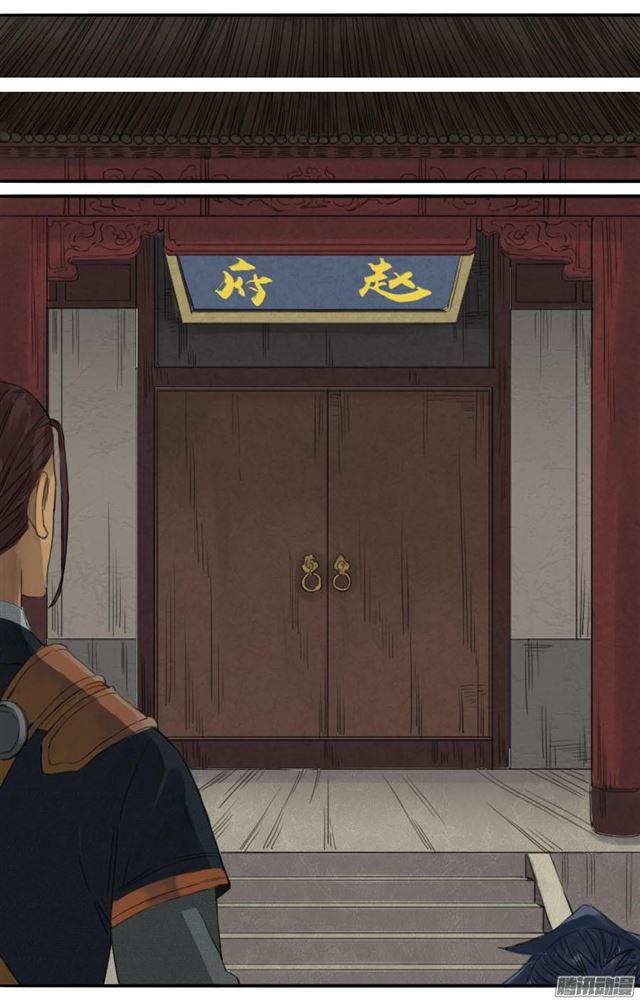 传武韩漫全集-第十六条：登门（第二更无删减无遮挡章节图片 
