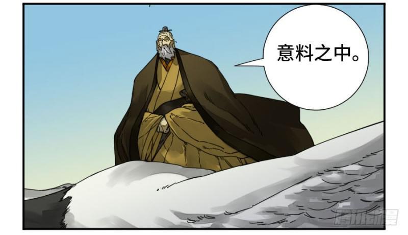 传武韩漫全集-第二卷 32 三十六路天罡刀无删减无遮挡章节图片 