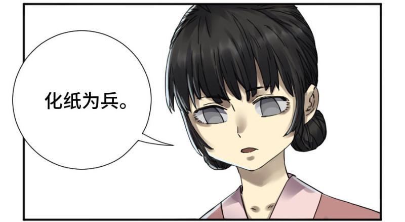 传武韩漫全集-第二卷 32 三十六路天罡刀无删减无遮挡章节图片 
