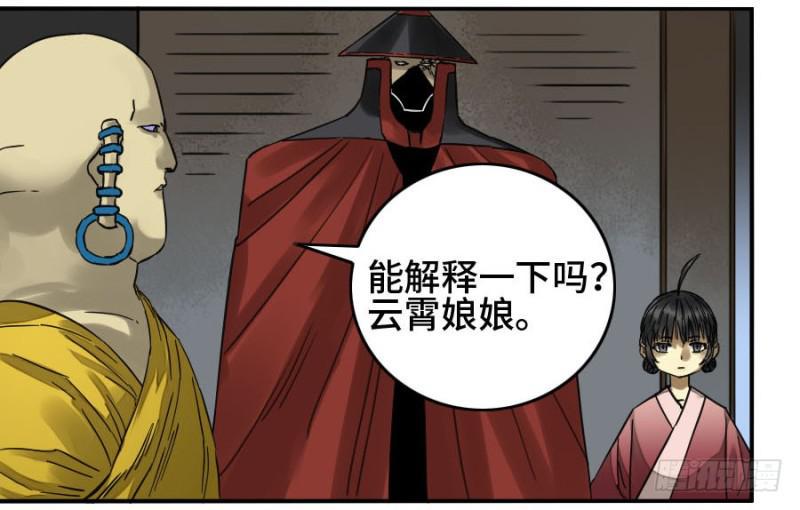 传武韩漫全集-第二卷 32 三十六路天罡刀无删减无遮挡章节图片 