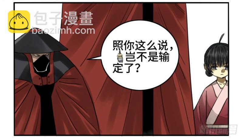 传武韩漫全集-第二卷 32 三十六路天罡刀无删减无遮挡章节图片 