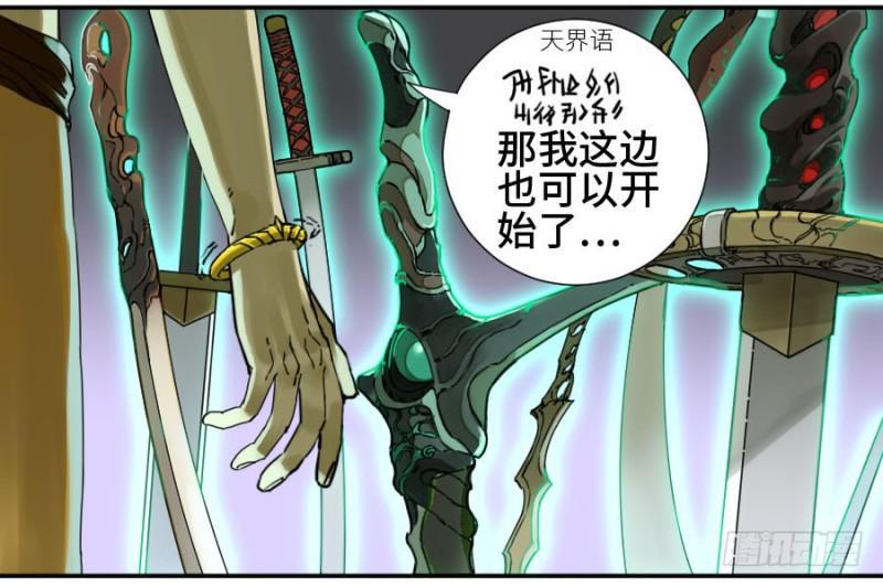 传武韩漫全集-第二卷 32 三十六路天罡刀无删减无遮挡章节图片 