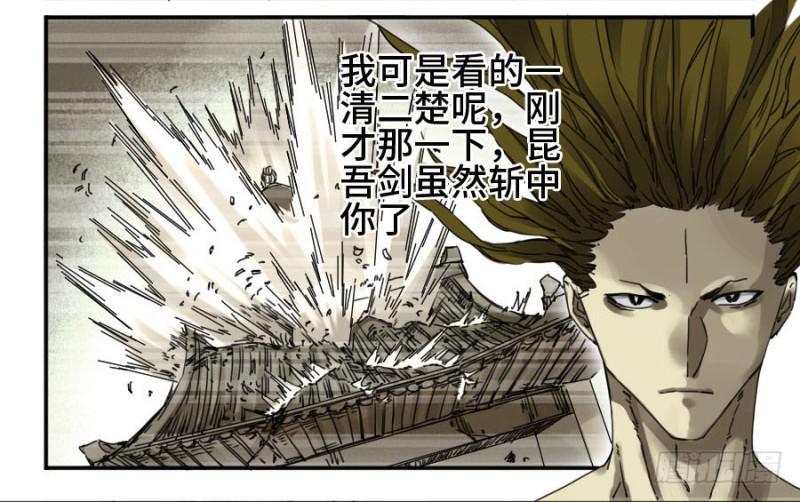 传武韩漫全集-第二卷 32 三十六路天罡刀无删减无遮挡章节图片 