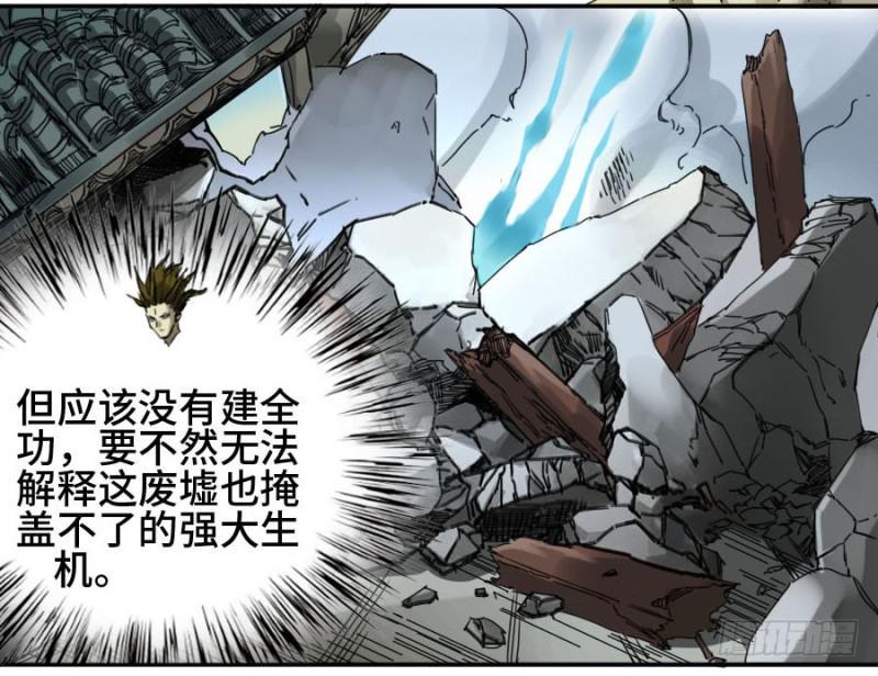 传武韩漫全集-第二卷 32 三十六路天罡刀无删减无遮挡章节图片 