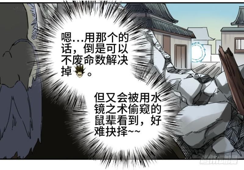 传武韩漫全集-第二卷 32 三十六路天罡刀无删减无遮挡章节图片 
