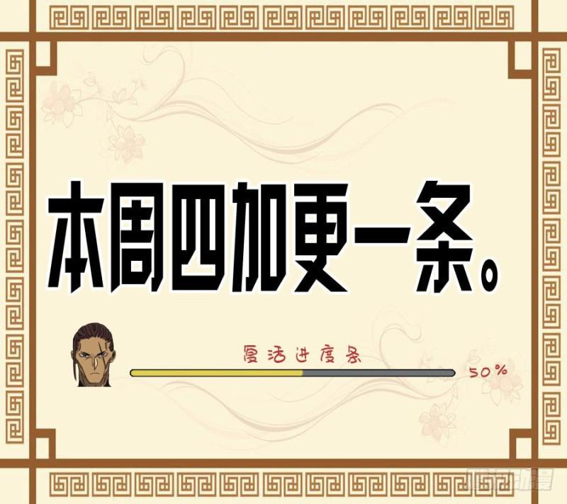 传武韩漫全集-第二卷 32 三十六路天罡刀无删减无遮挡章节图片 
