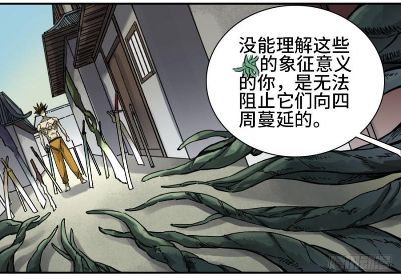 传武韩漫全集-第二卷 33 枯木逢春无删减无遮挡章节图片 