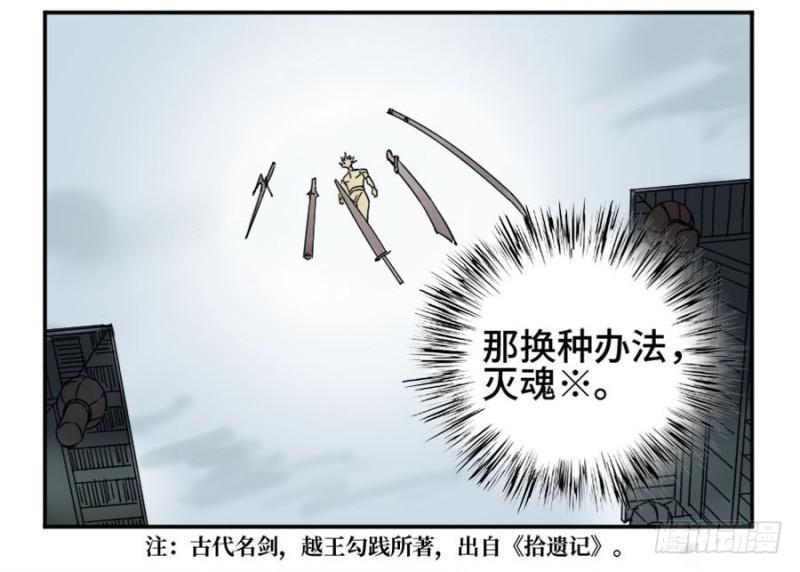 传武韩漫全集-第二卷 33 枯木逢春无删减无遮挡章节图片 