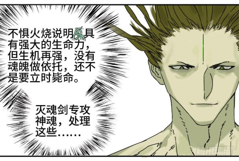传武韩漫全集-第二卷 33 枯木逢春无删减无遮挡章节图片 