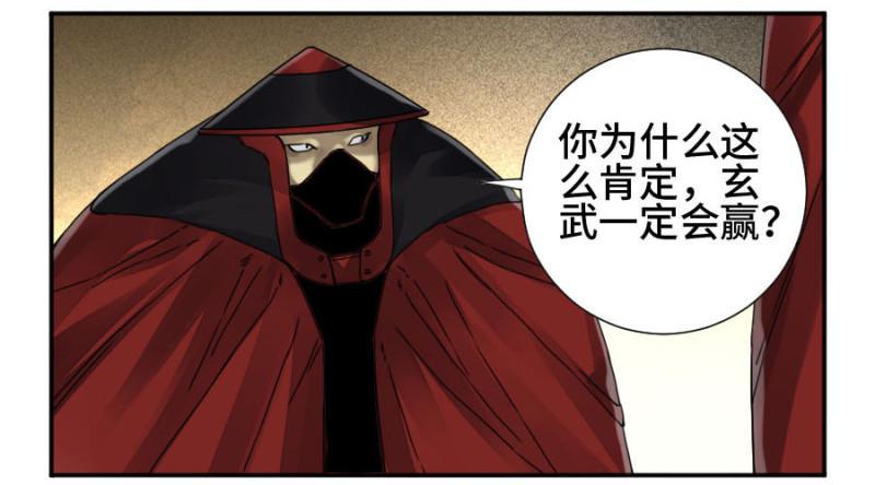 传武韩漫全集-第二卷 33 枯木逢春无删减无遮挡章节图片 