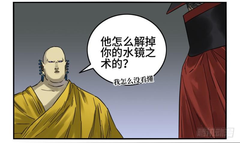 传武韩漫全集-第二卷 33 枯木逢春无删减无遮挡章节图片 