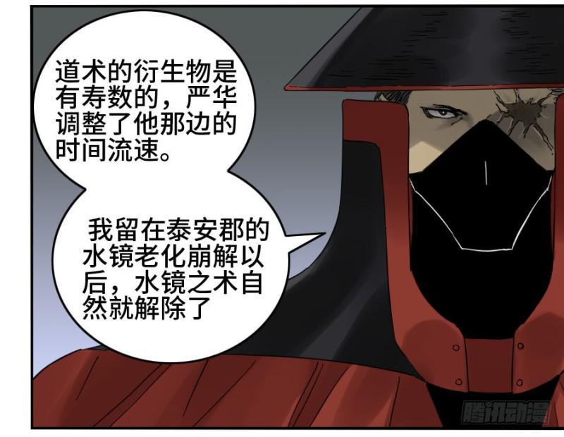 传武韩漫全集-第二卷 33 枯木逢春无删减无遮挡章节图片 