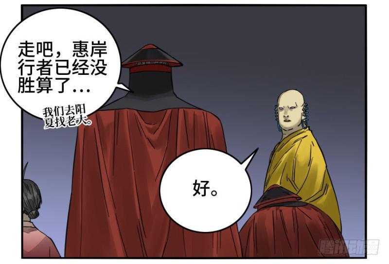 传武韩漫全集-第二卷 33 枯木逢春无删减无遮挡章节图片 