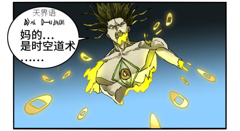 传武韩漫全集-第二卷 33 枯木逢春无删减无遮挡章节图片 