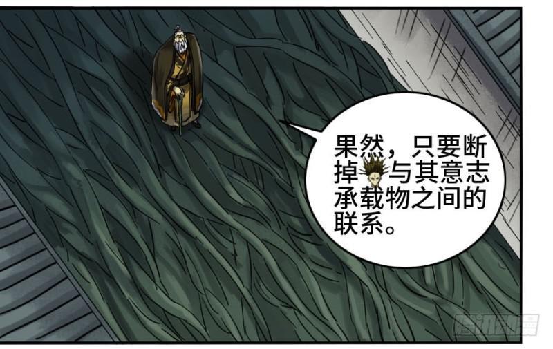 传武韩漫全集-第二卷 33 枯木逢春无删减无遮挡章节图片 